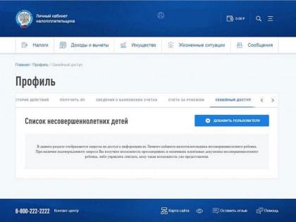 Для удобства родителей
