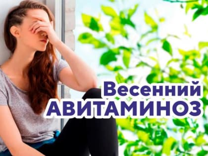 Сегодня первый день весны!