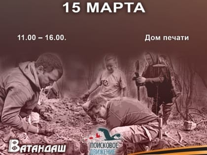 “Герои не пропадают бесследно”
