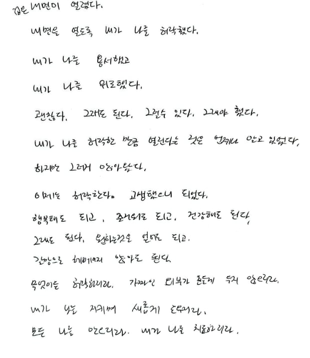 참가자 손글씨 후기