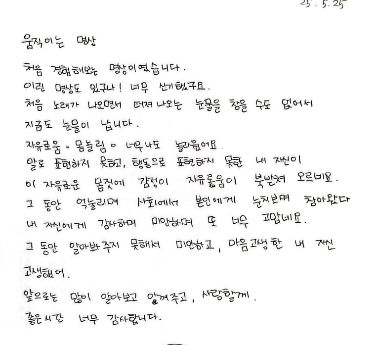참가자 손글씨 후기