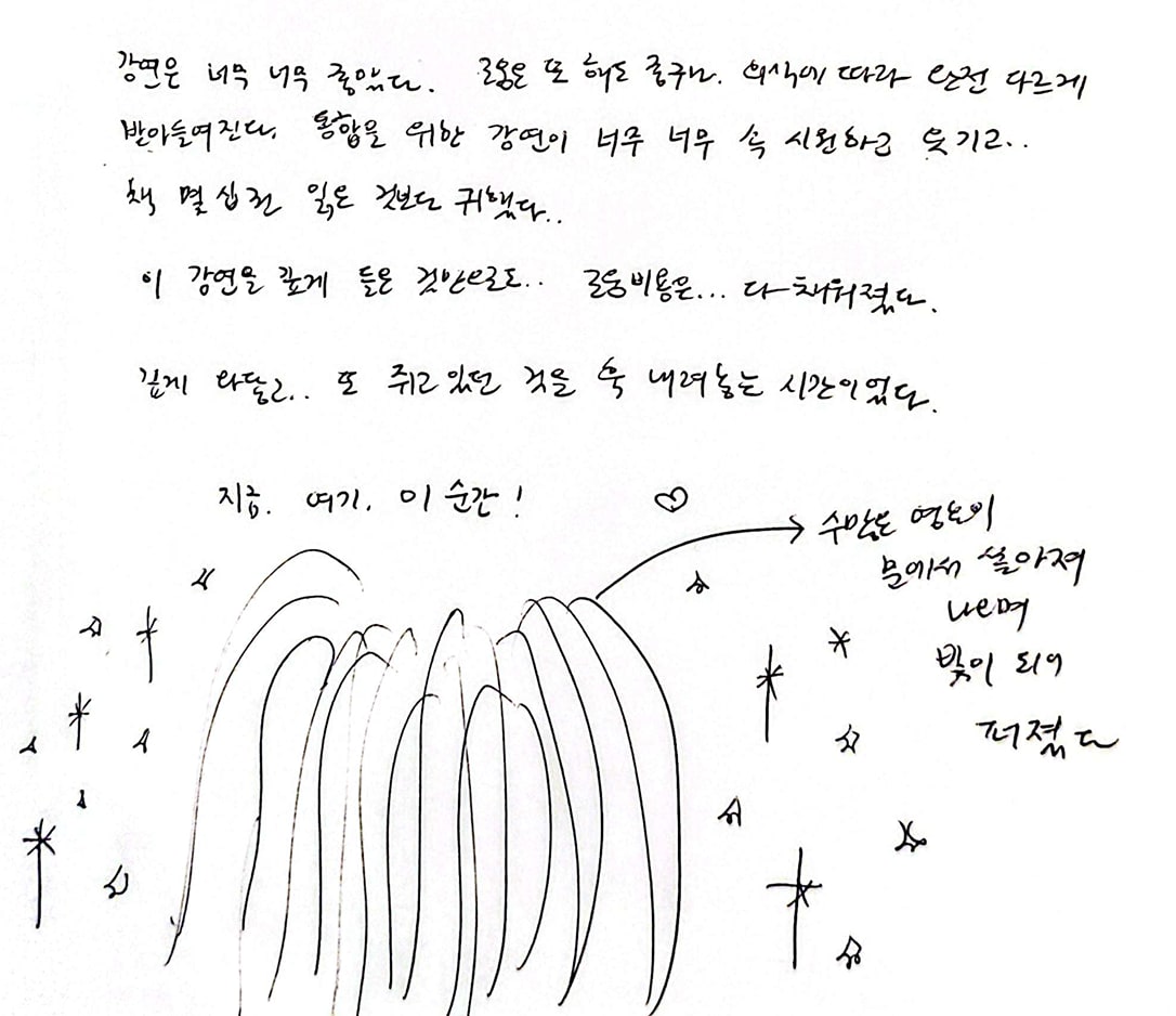 참가자 손글씨 후기