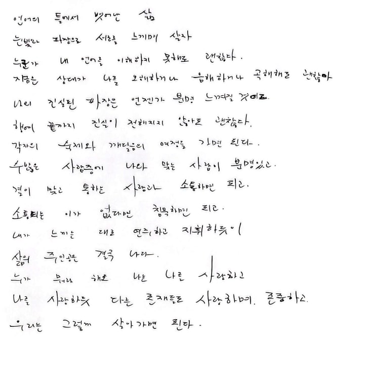 참가자 손글씨 후기