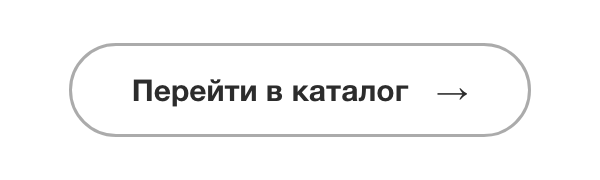 Перейти в каталог