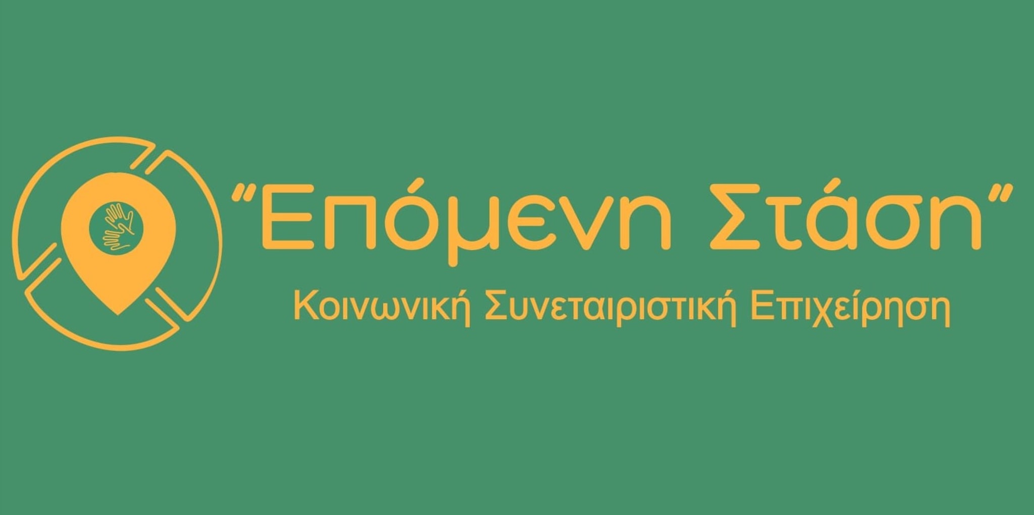 logótipo de KOINSEP Epomeni Stasi