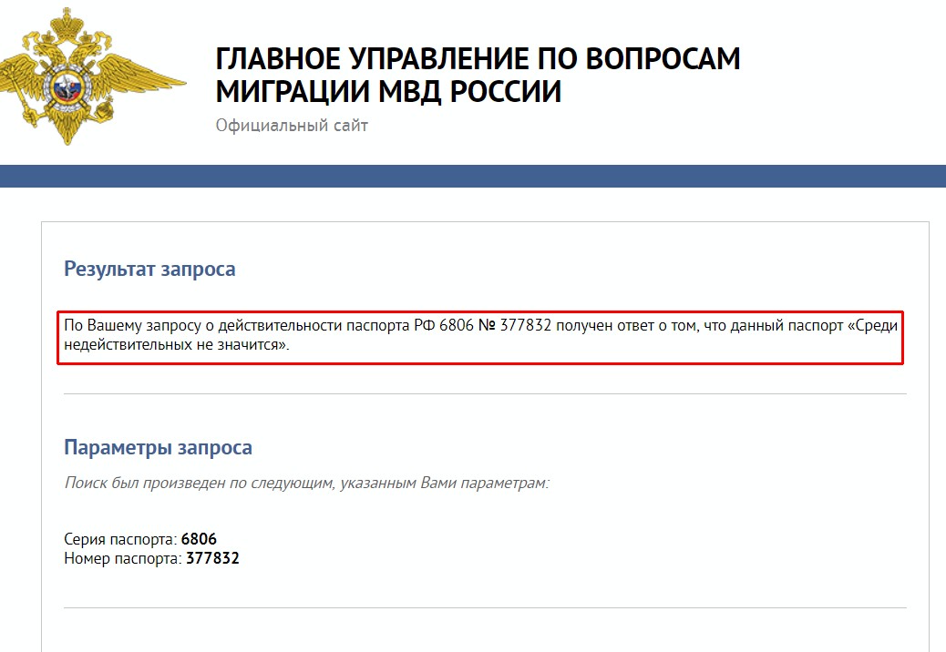 как узнать данные паспорта по инн физического лица
