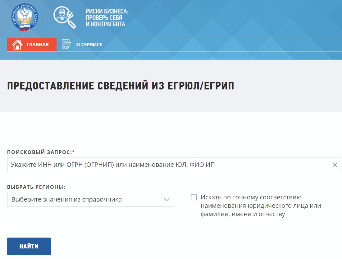как узнать данные паспорта по инн физического лица