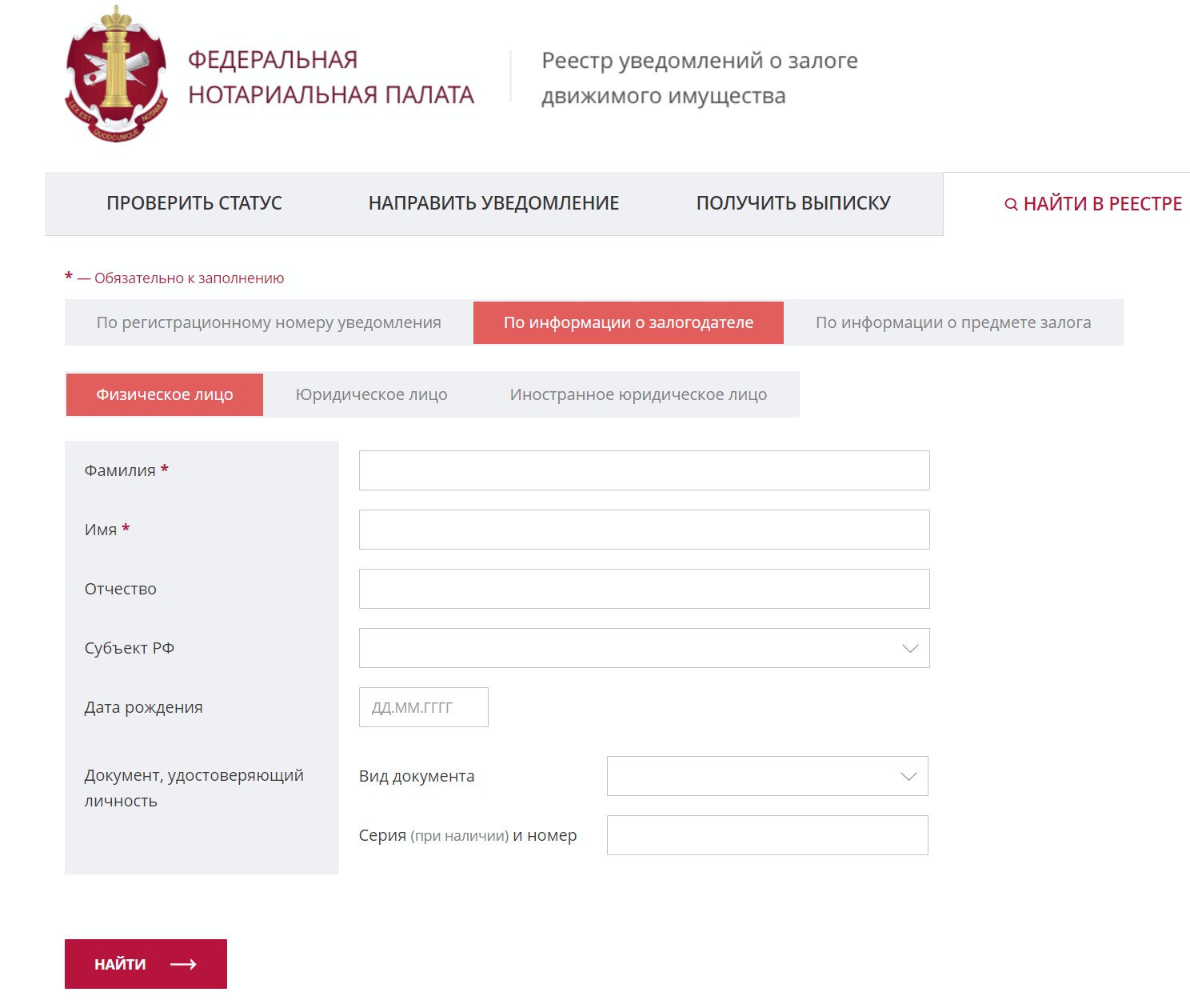 как узнать данные паспорта по инн физического лица