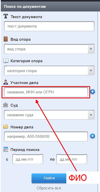 как узнать данные паспорта по инн физического лица