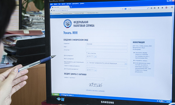 как узнать данные паспорта по инн физического лица