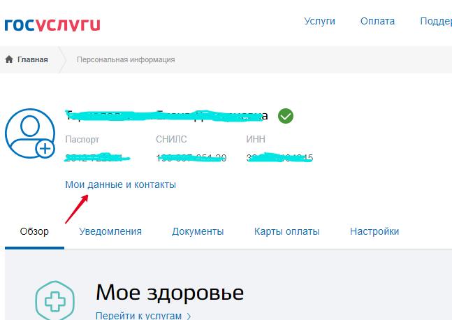как в госуслугах поменять паспортные данные после замены паспорта мобильном приложении. . как в госуслугах поменять паспортные данные после замены паспорта мобильном приложении фото. как в госуслугах поменять паспортные данные после замены паспорта мобильном приложении-. картинка как в госуслугах поменять паспортные данные после замены паспорта мобильном приложении. картинка .