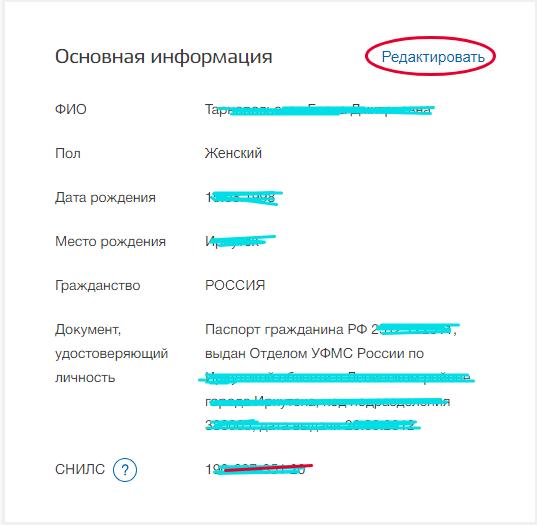 как в госуслугах поменять паспортные данные после замены паспорта мобильном приложении. fcqiyfmcl374kjhhqfyb. как в госуслугах поменять паспортные данные после замены паспорта мобильном приложении фото. как в госуслугах поменять паспортные данные после замены паспорта мобильном приложении-fcqiyfmcl374kjhhqfyb. картинка как в госуслугах поменять паспортные данные после замены паспорта мобильном приложении. картинка fcqiyfmcl374kjhhqfyb.