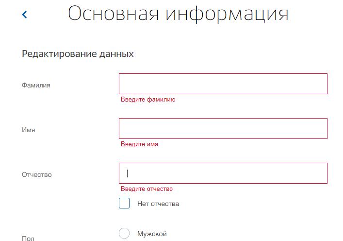 как в госуслугах поменять паспортные данные после замены паспорта мобильном приложении. bslyh7jle2erzl0l1huo. как в госуслугах поменять паспортные данные после замены паспорта мобильном приложении фото. как в госуслугах поменять паспортные данные после замены паспорта мобильном приложении-bslyh7jle2erzl0l1huo. картинка как в госуслугах поменять паспортные данные после замены паспорта мобильном приложении. картинка bslyh7jle2erzl0l1huo.