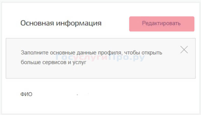 Теле2 просит подтвердить данные через госуслуги. Как сменить паспортные данные в госуслугах. Как изменить паспортные данные в госуслугах после замены.