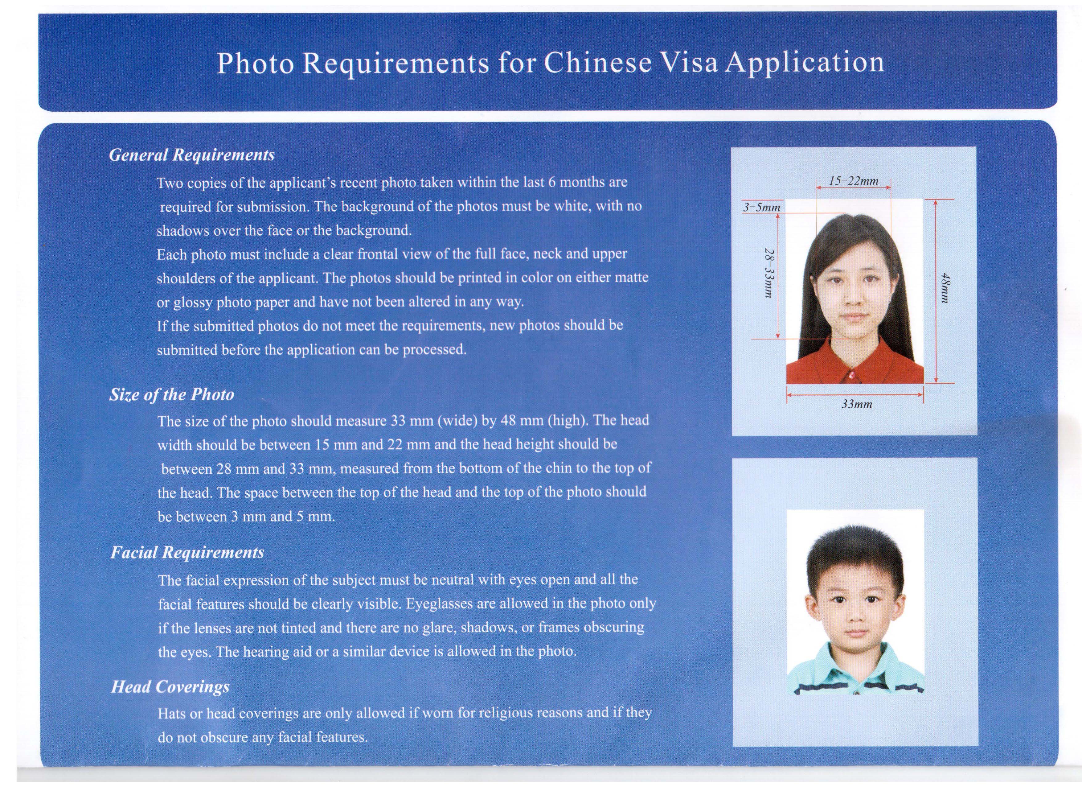 Требования к фото для китайской визы