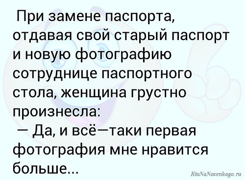 Ответы Mail.ru: во сколько лет менять паспорт?