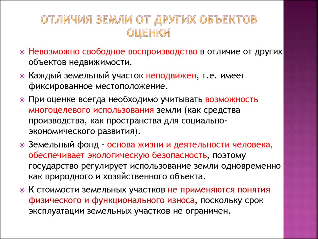 синхронизирующие объекты ос. по предмету правового регулирования. зарядье скульптура мать. специальный объект синхронизации. иные объекты.