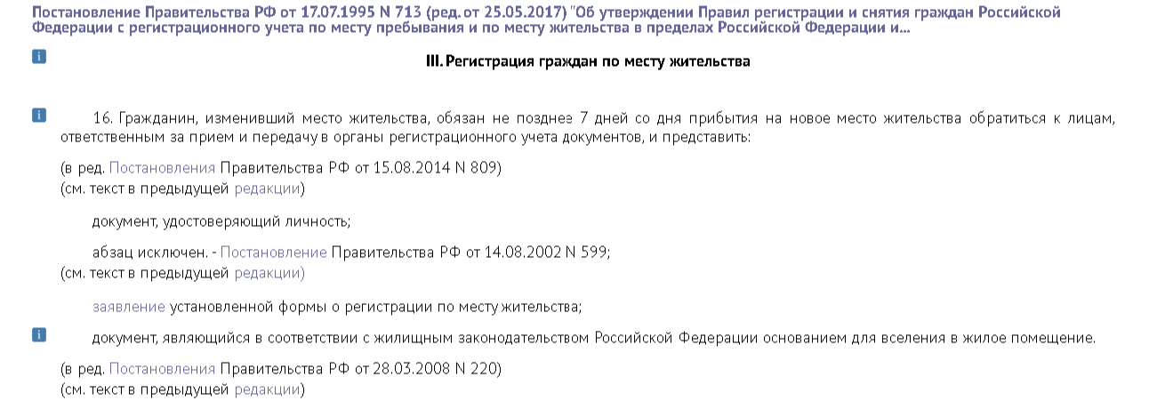 Местом жительства гражданина считается. Описание места жительства. Чем отличается место жительства от места пребывания. Понятие и значение места жительства гражданина. Чем отличается место жительства от места проживания.