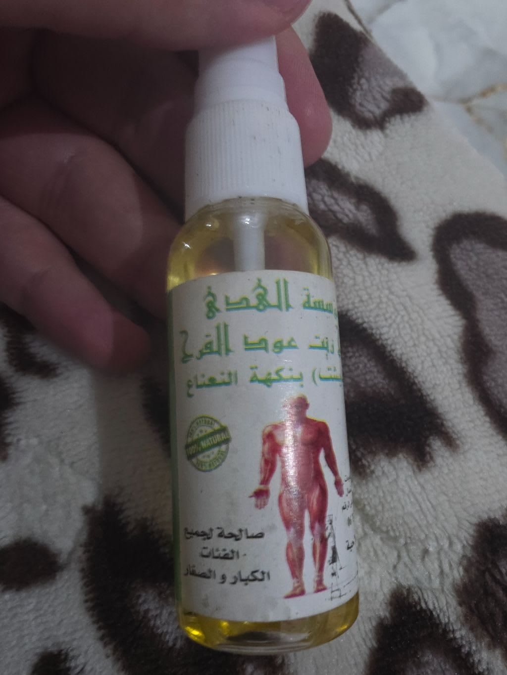 Al-Huda Foundation Clove Oil (Peppermint Flavored)