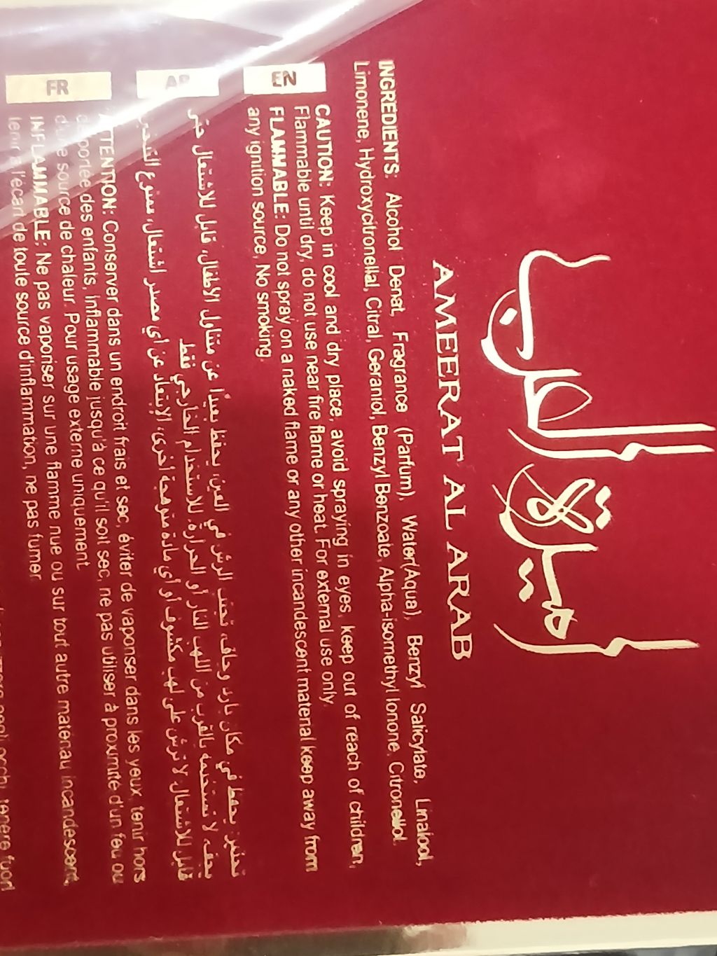 Ameerat Al Arab label
