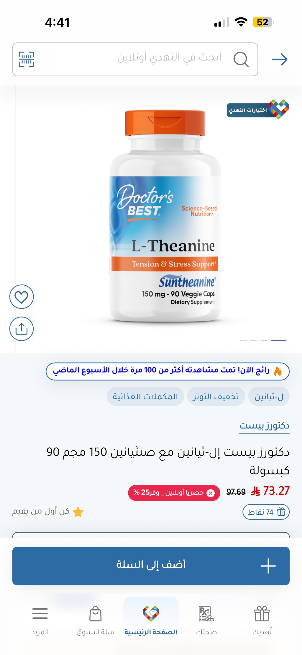 Doctor's Best L-Theanine 150 mg