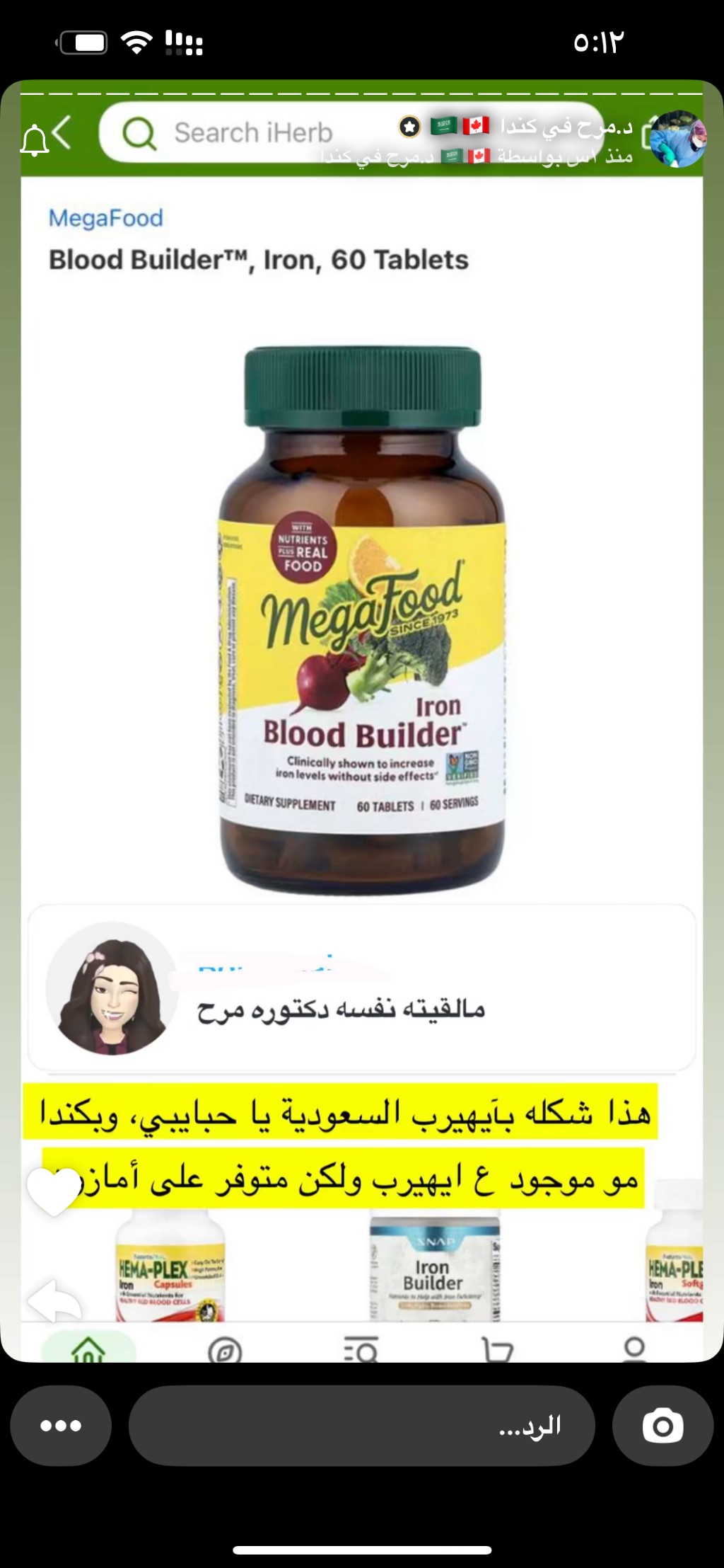 MegaFood Blood Builder, Iron