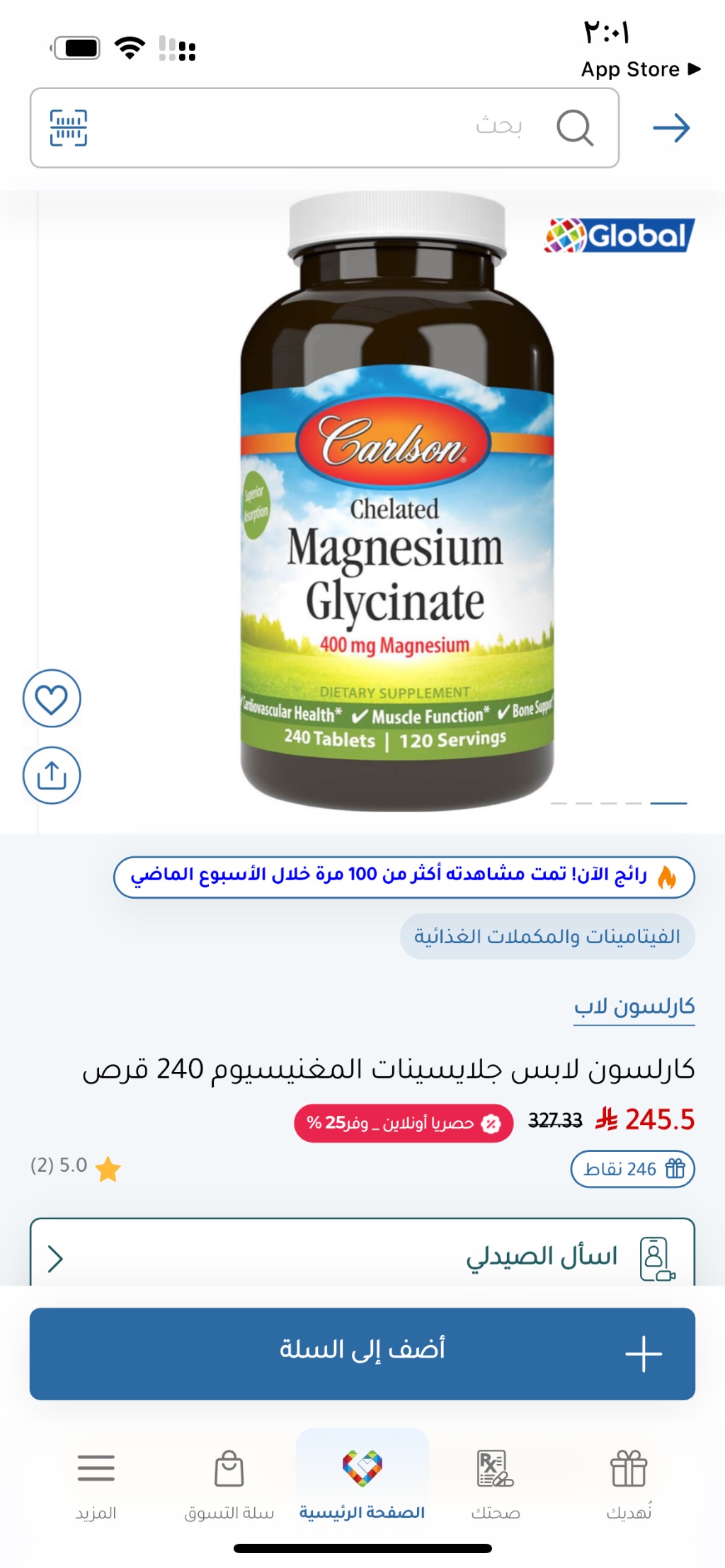 Carlson Chelated Magnesium Glycinate