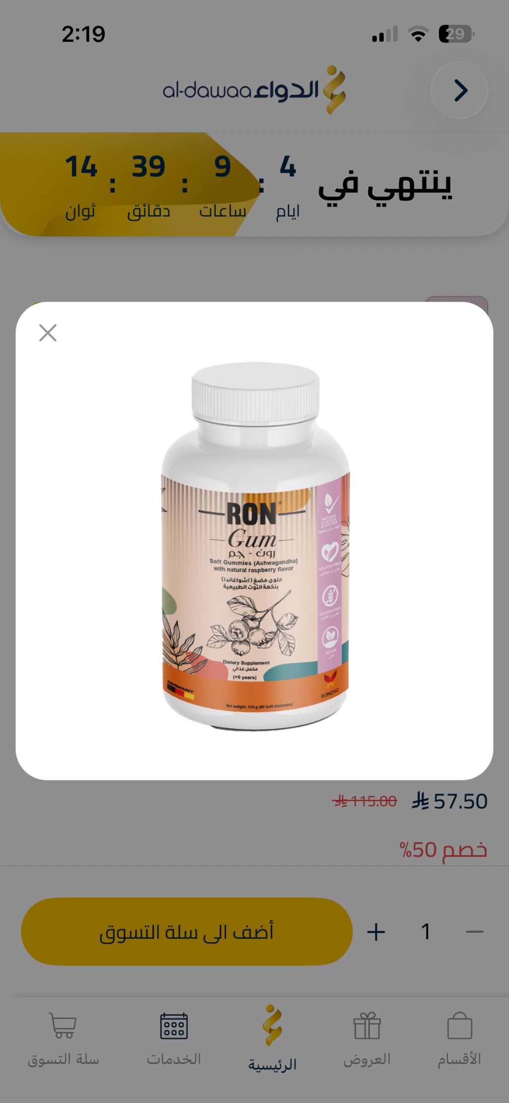 RON Gum Soft Gummies (Ashwagandha)
