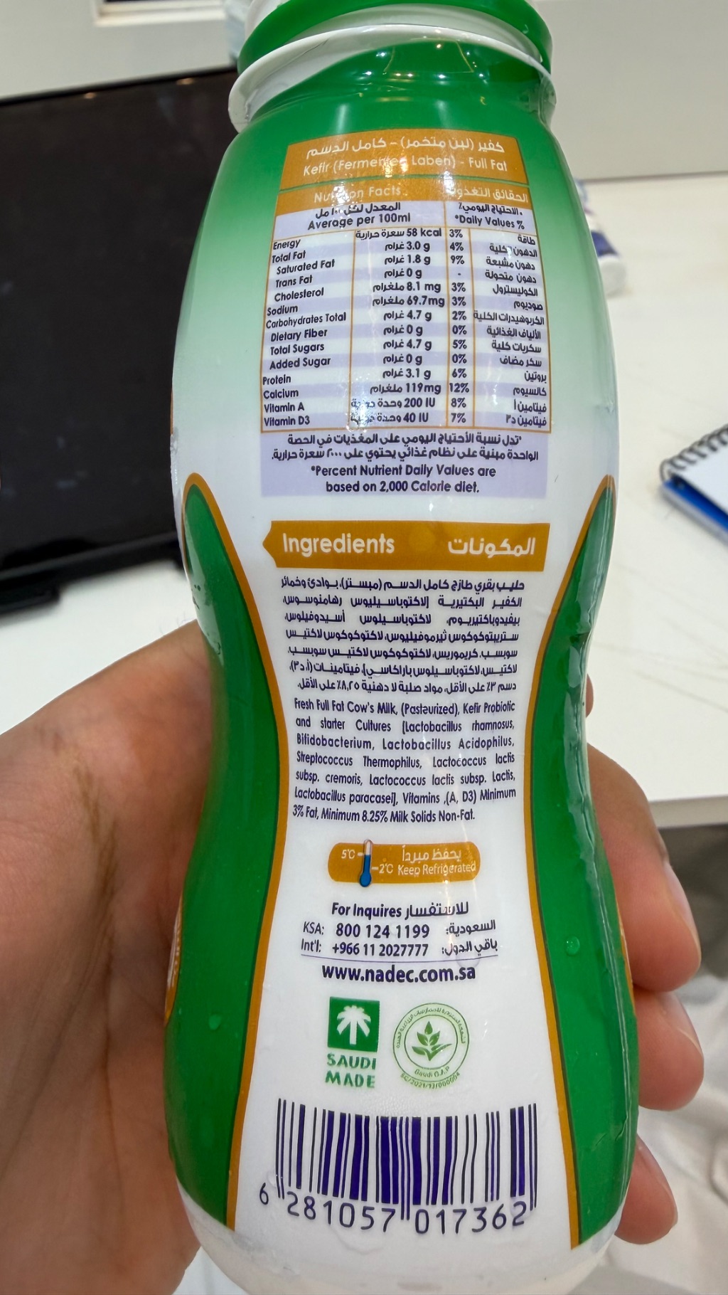NADEC Kefir (Fermented Laban) - Full Fat