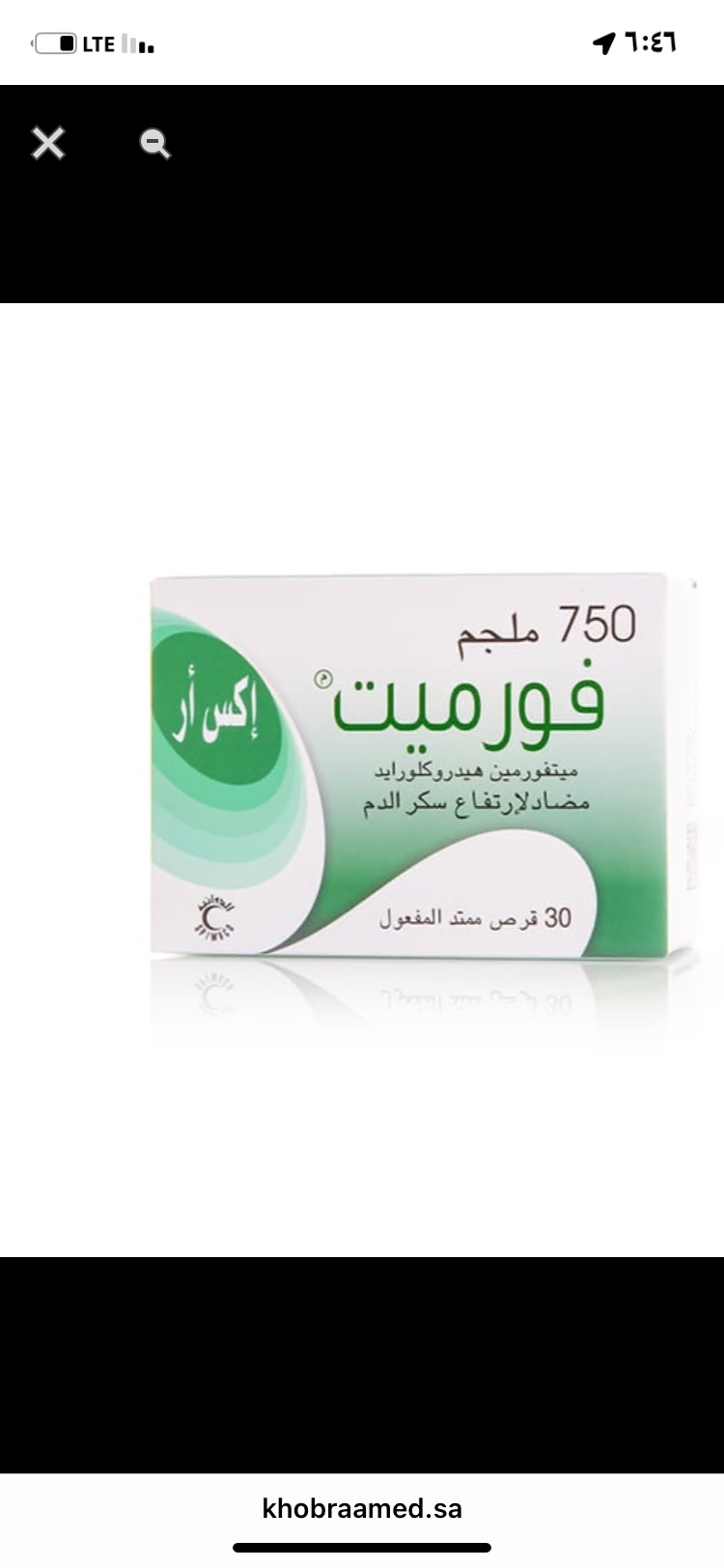 Formet XR 750mg (Metformin Hydrochloride)
