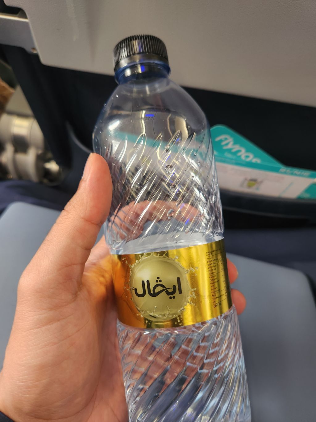 Athal Water