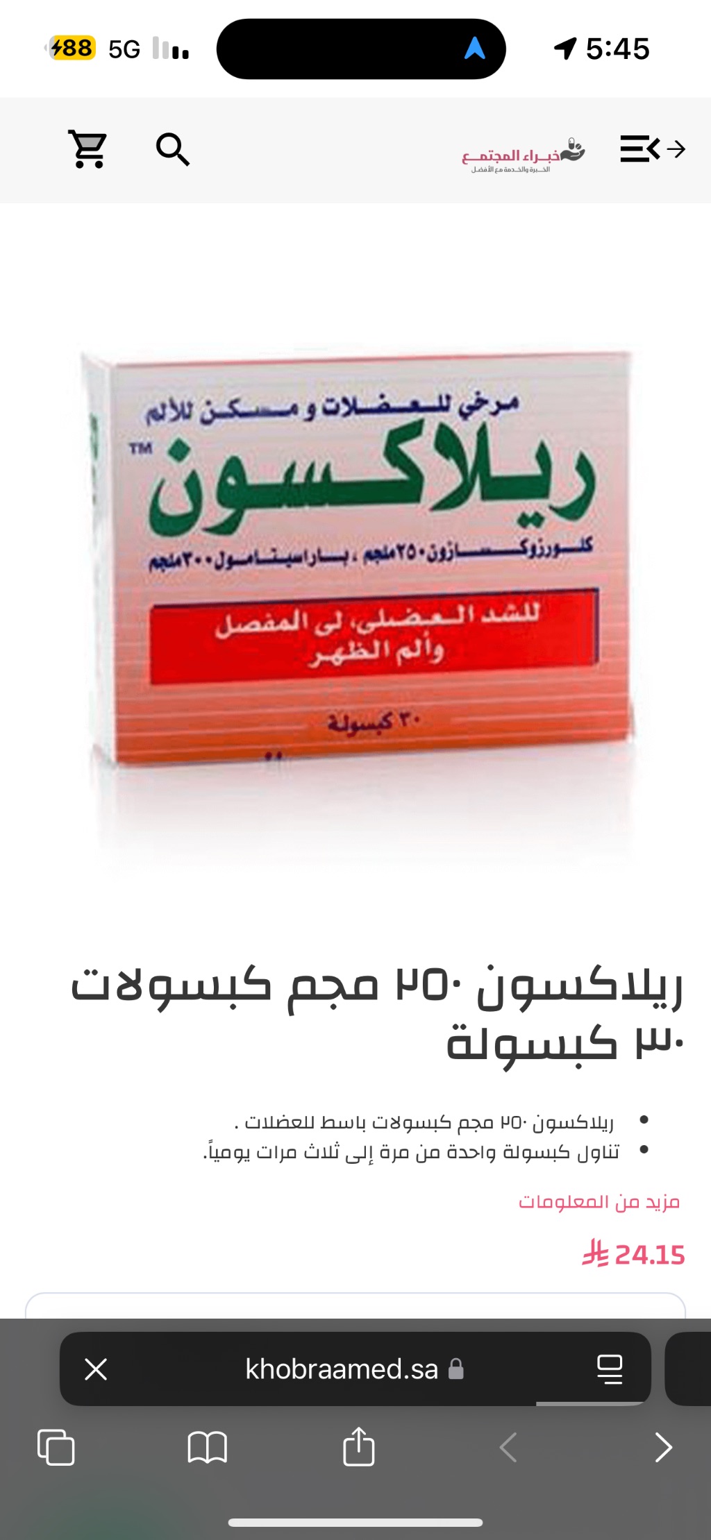 Relaxon Capsules