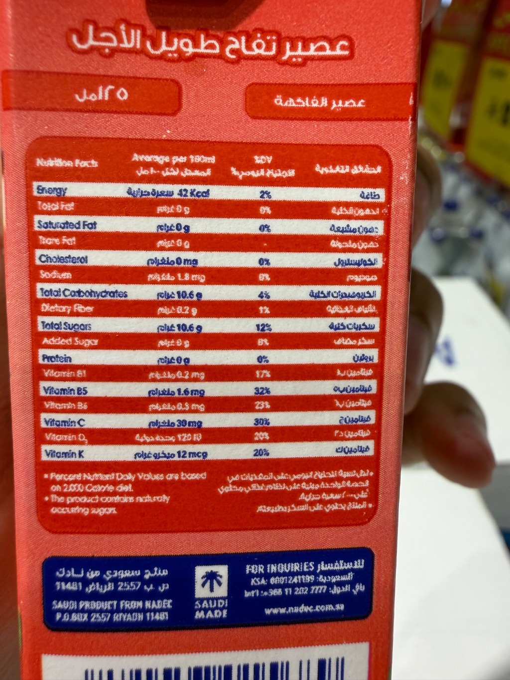 Nadec Apple Juice