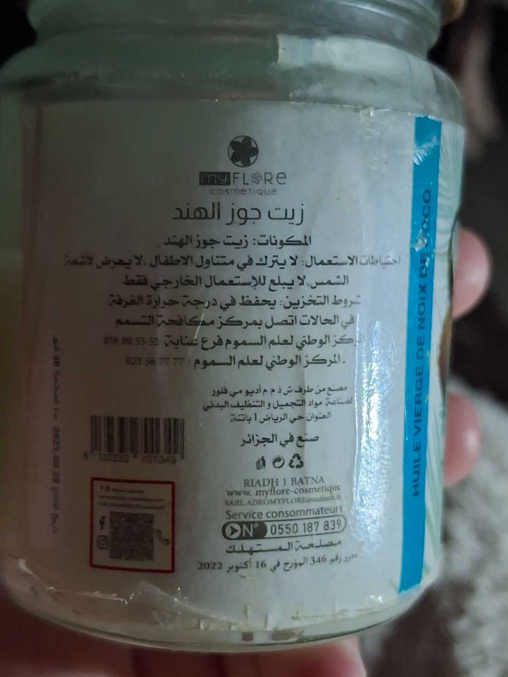 MyFlore Cosmetique Huile Vierge de Noix de Coco