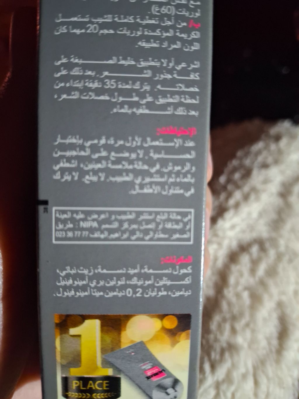 Unknown Hair Dye