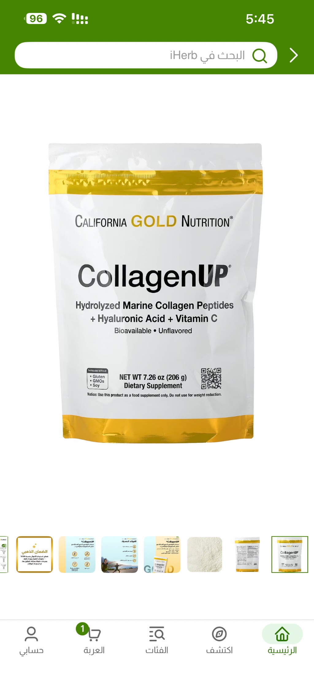 California Gold Nutrition CollagenUP