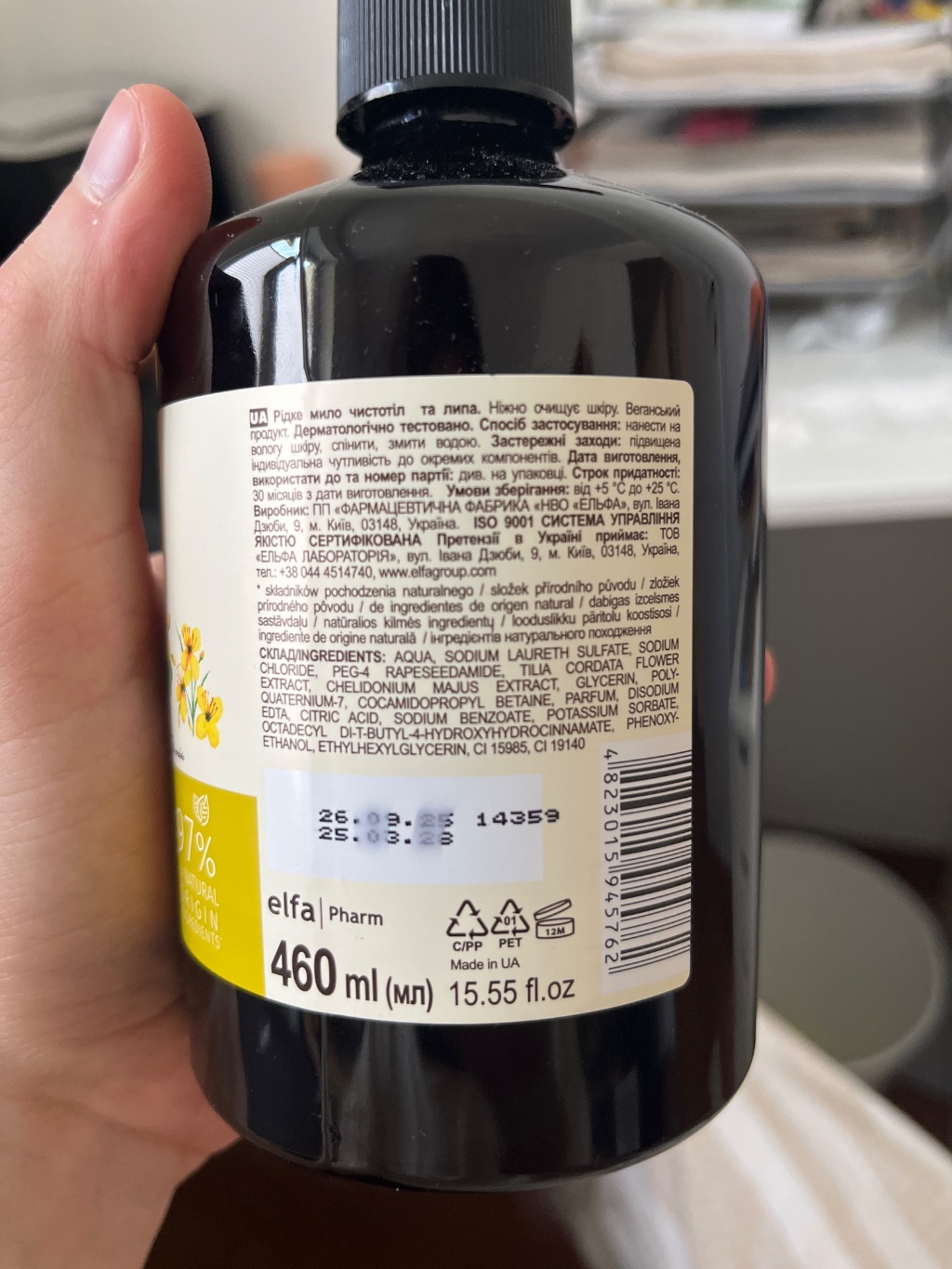 Elfa Pharm Celandine and Linden Liquid Soap