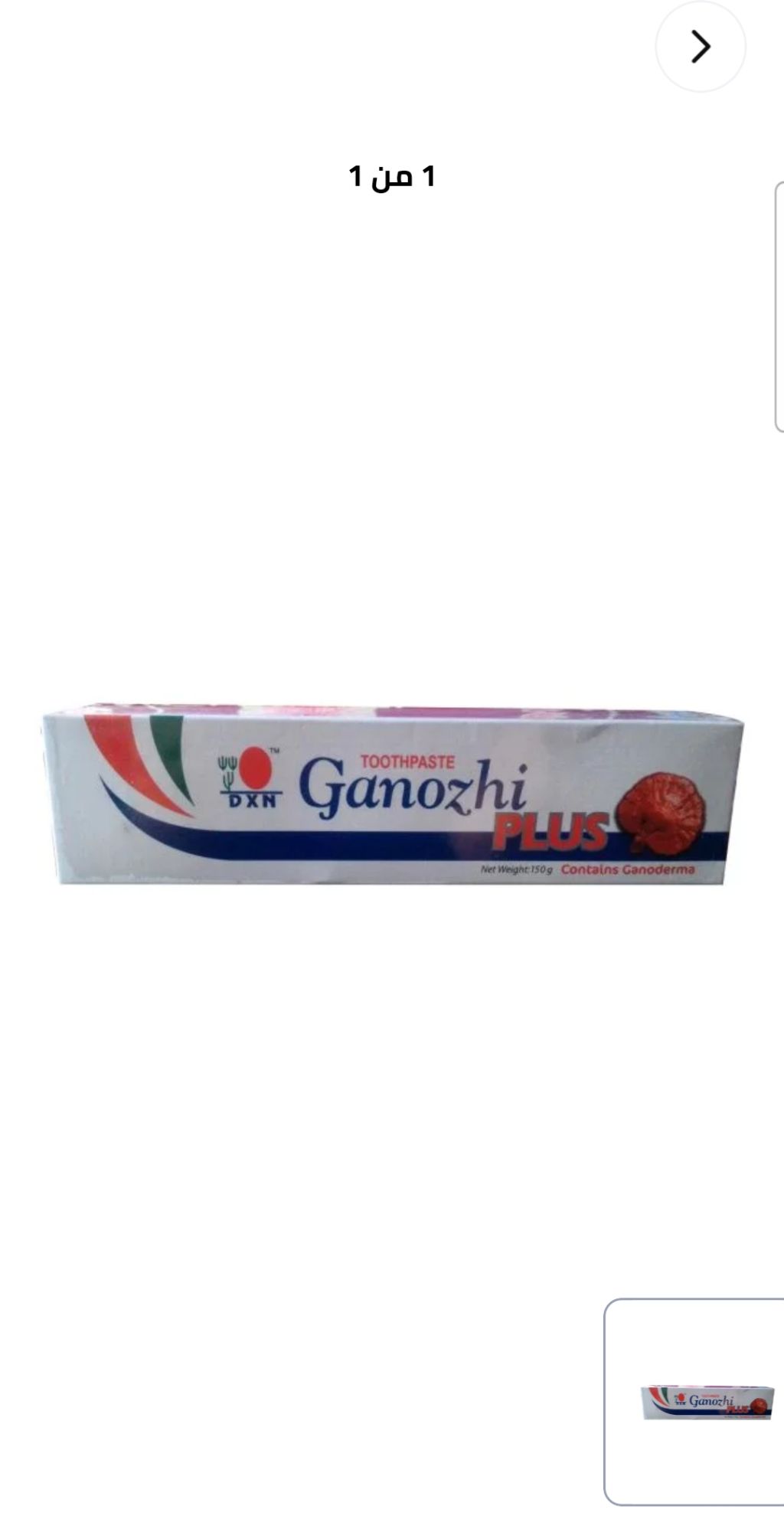 DXN Ganozhi Plus Toothpaste