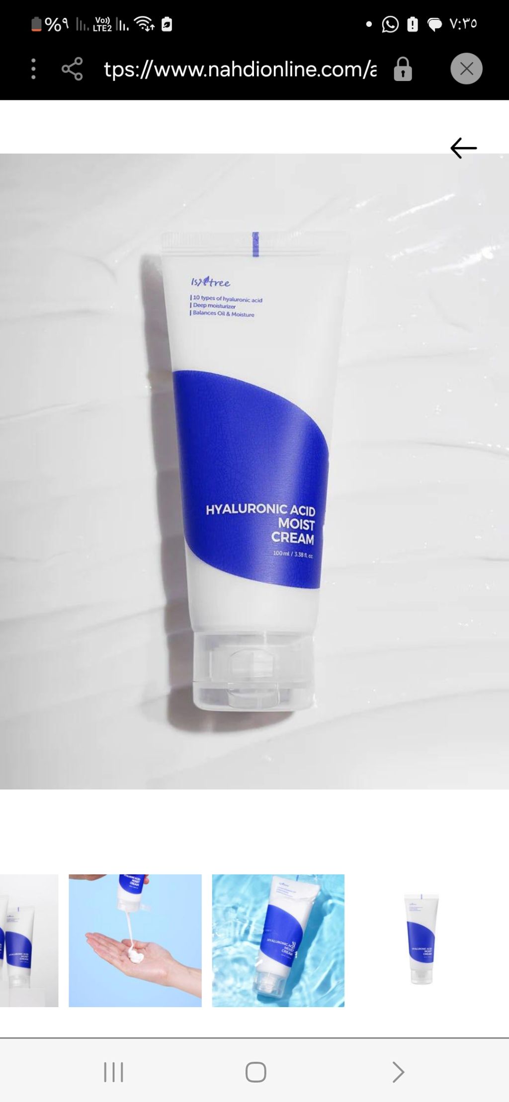 Isntree Hyaluronic Acid Moist Cream