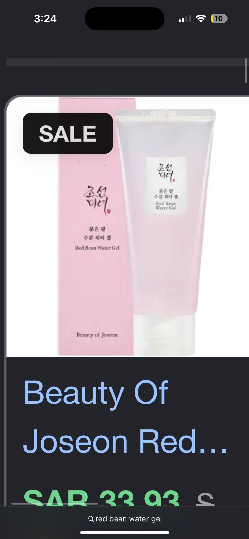 Beauty of Joseon Red Bean Water Gel