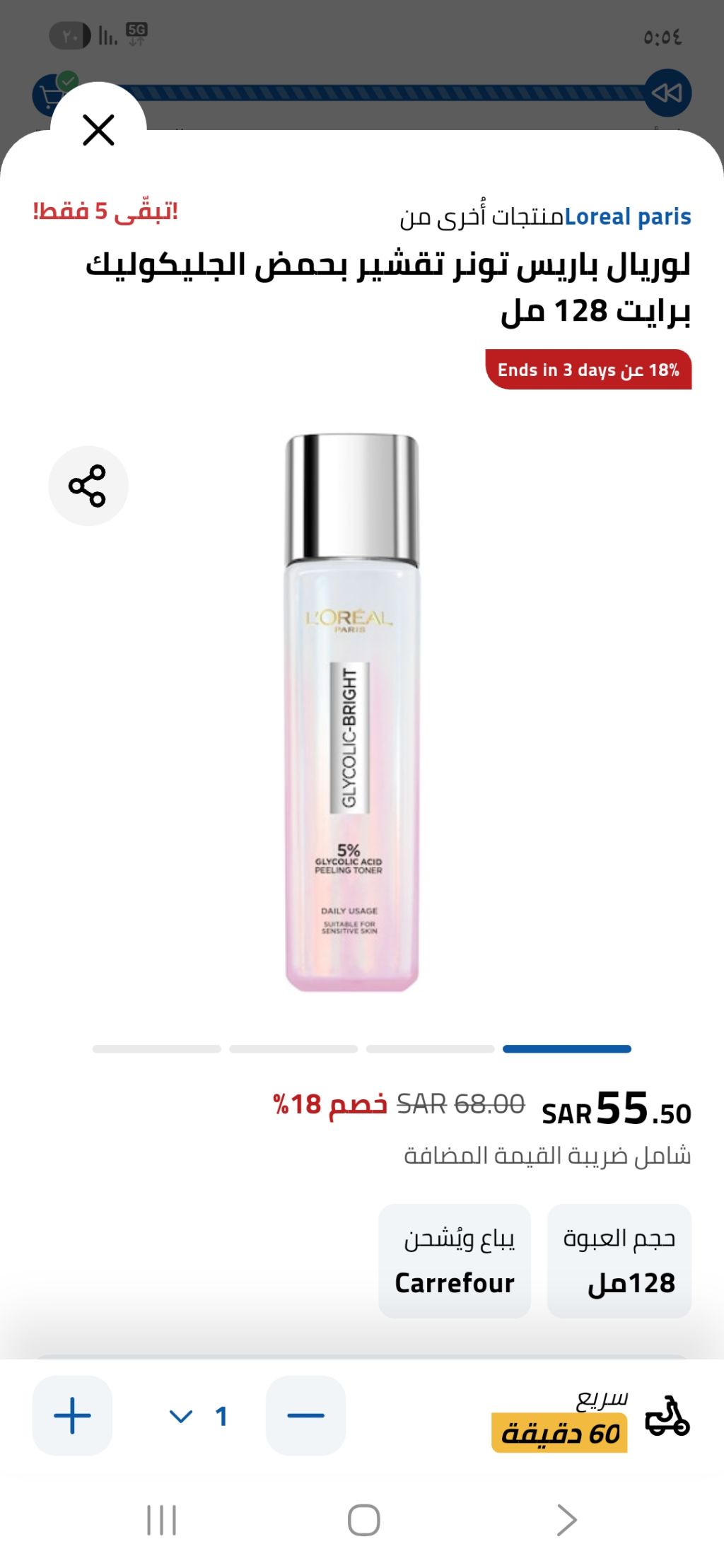 L'Oreal Paris Glycolic-Bright Peeling Toner