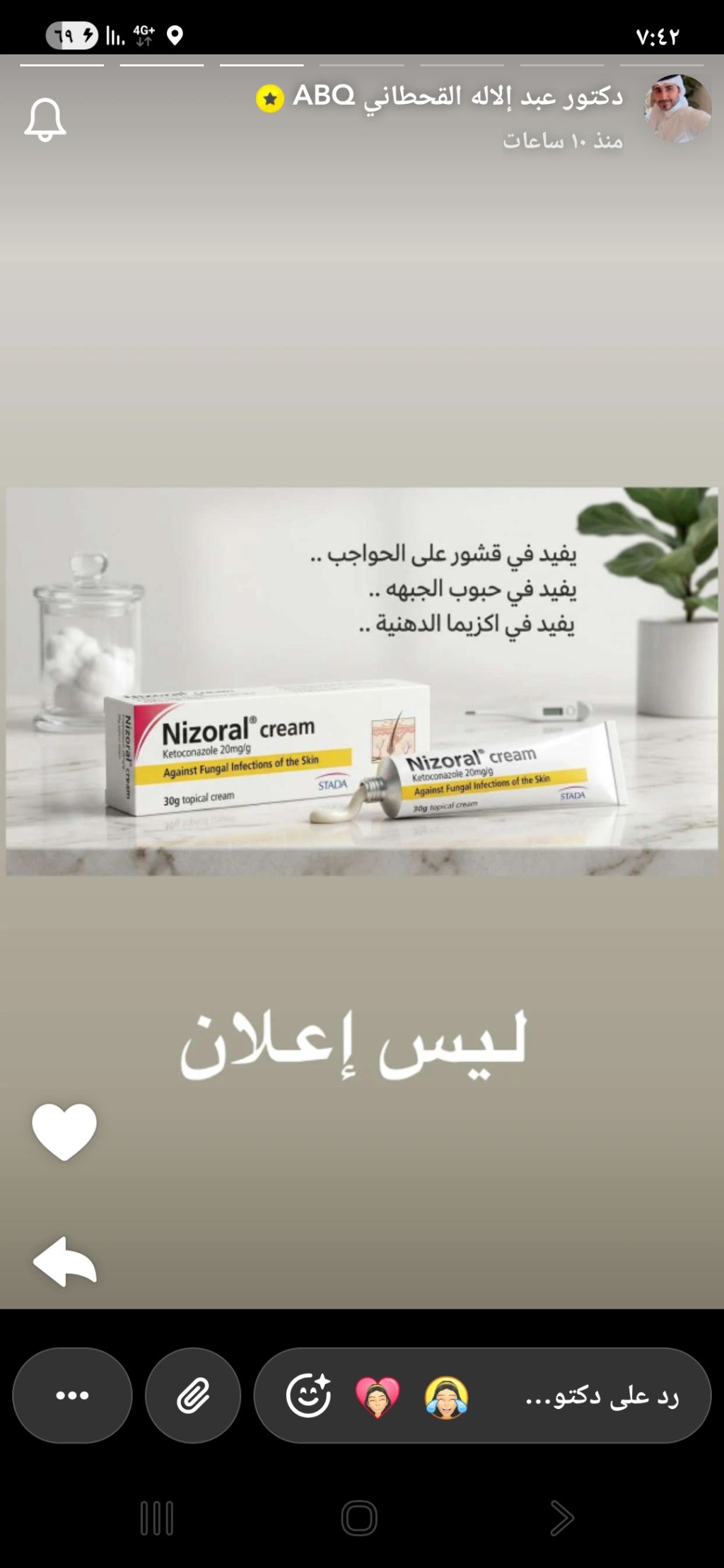 Nizoral Cream (Ketoconazole 20mg/g)