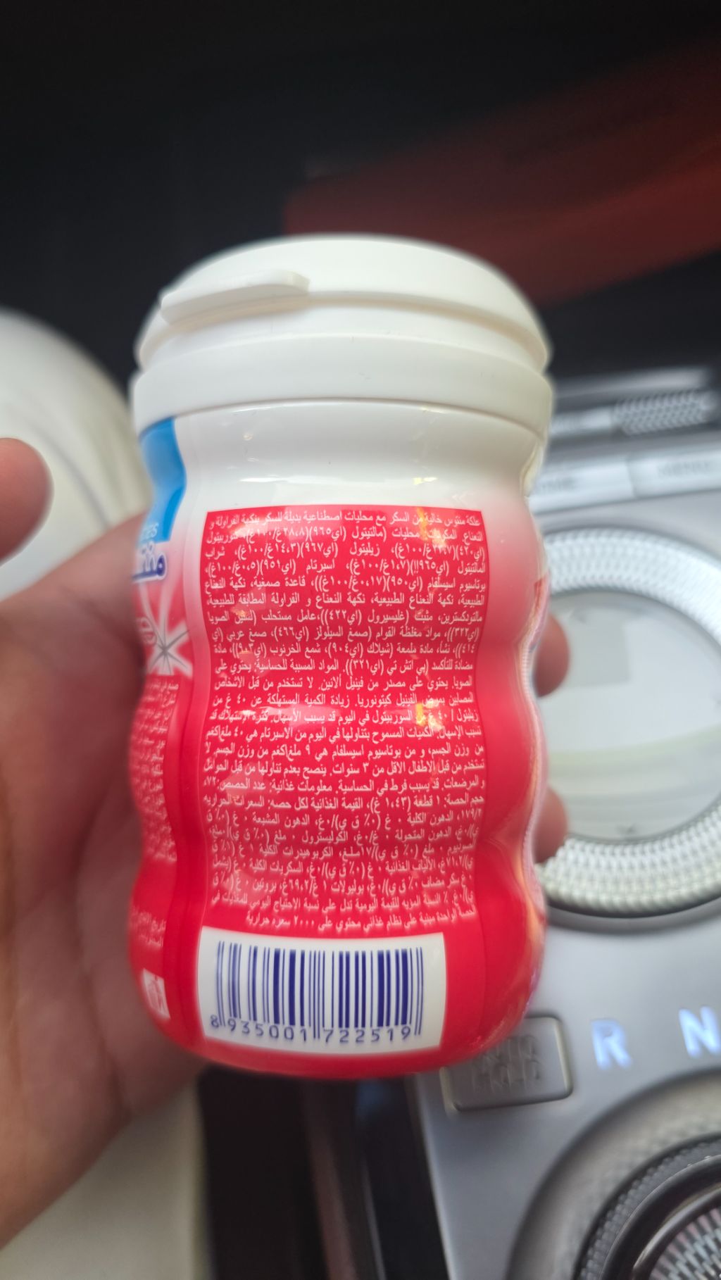 Unknown Sugar-Free Chewing Gum product label