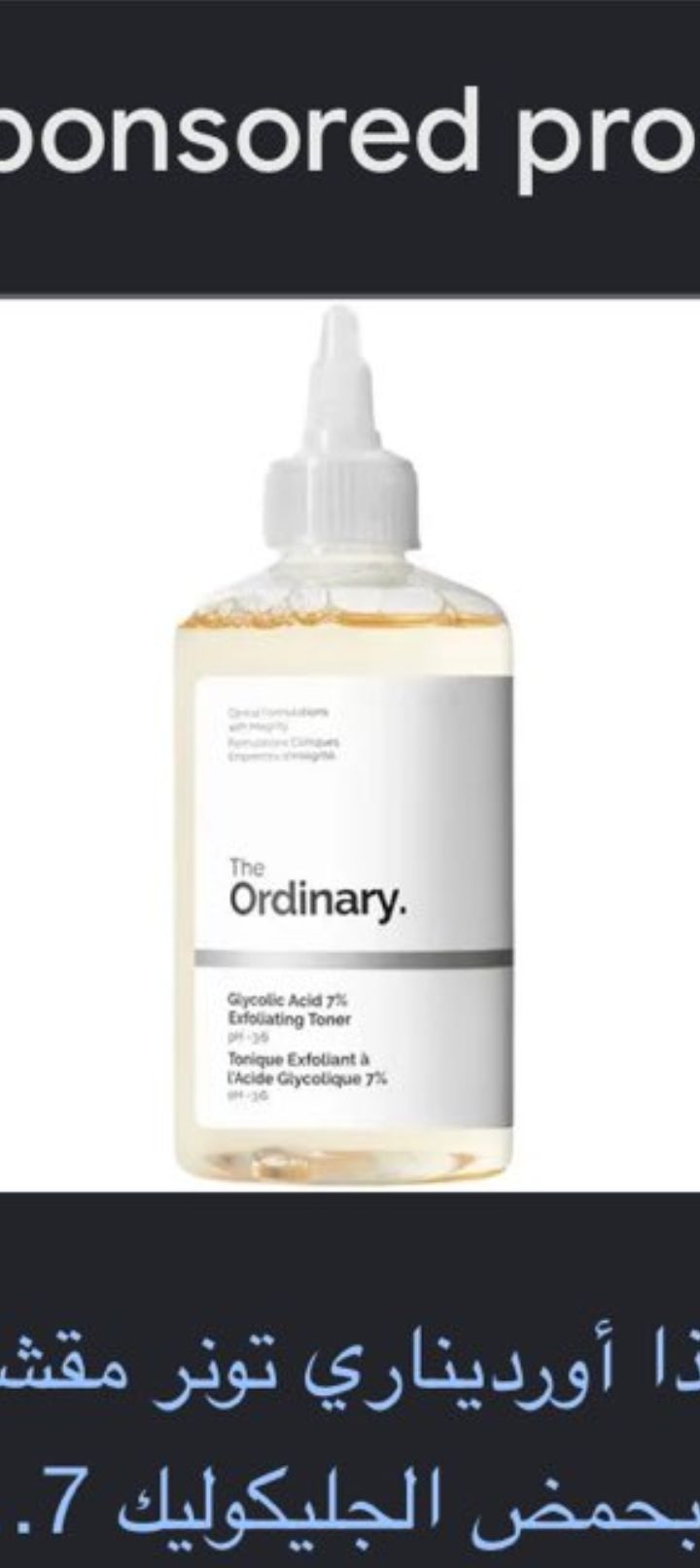 The Ordinary Glycolic Acid 7% Exfoliating Toner