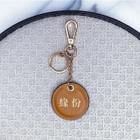 [皮革]希望圓形起鼓鑰匙扣 鑰匙圈 手作課程