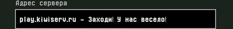 play.kiwiserv.ru