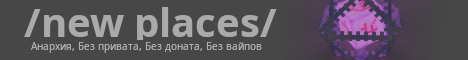 play.new-places.ru