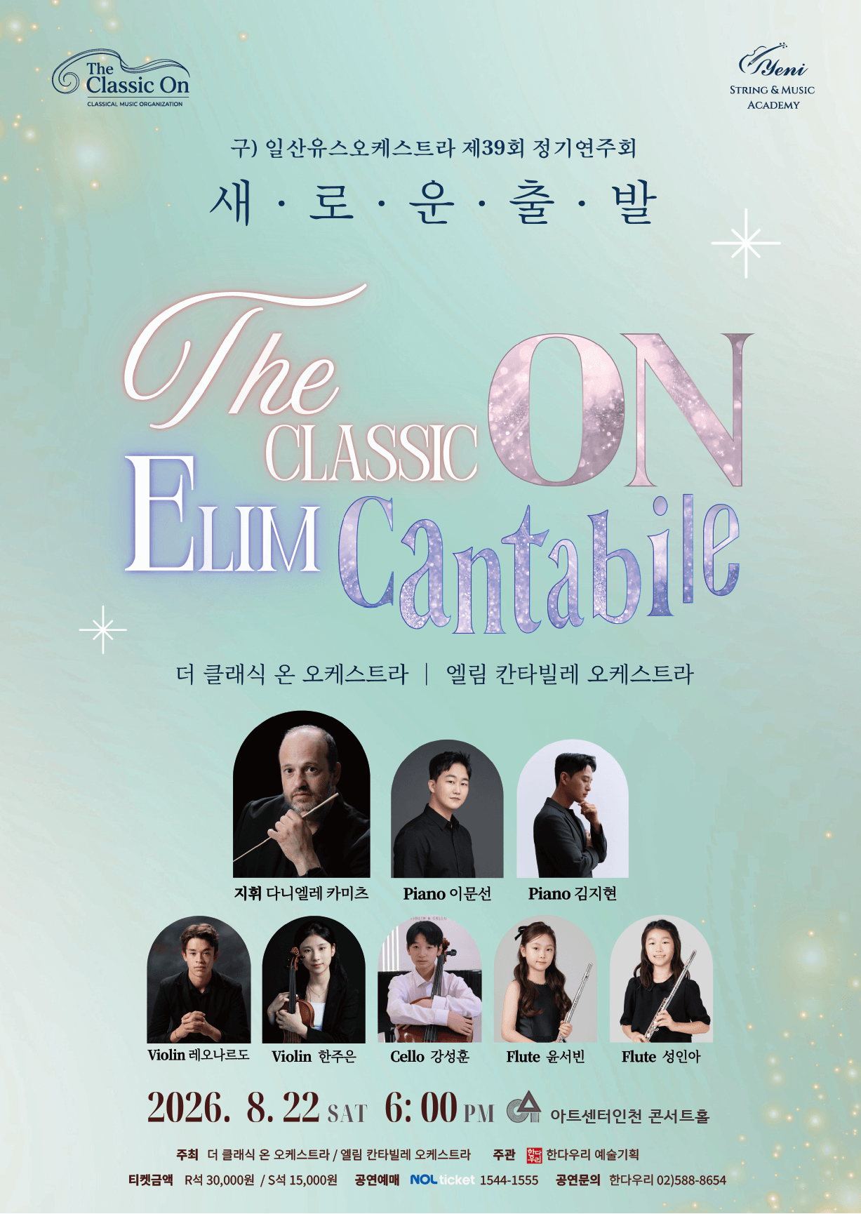 The Classic On Elim Cantabile: concerto in Corea del Sud