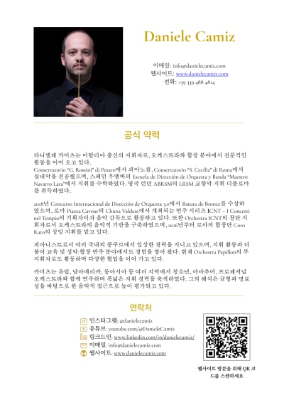 Daniele Camiz - Curriculum - coreano preview