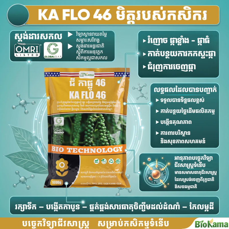 Phage Pro - Loại bỏ và ức chế Vibrio trong ao nuôi tôm cá ốc